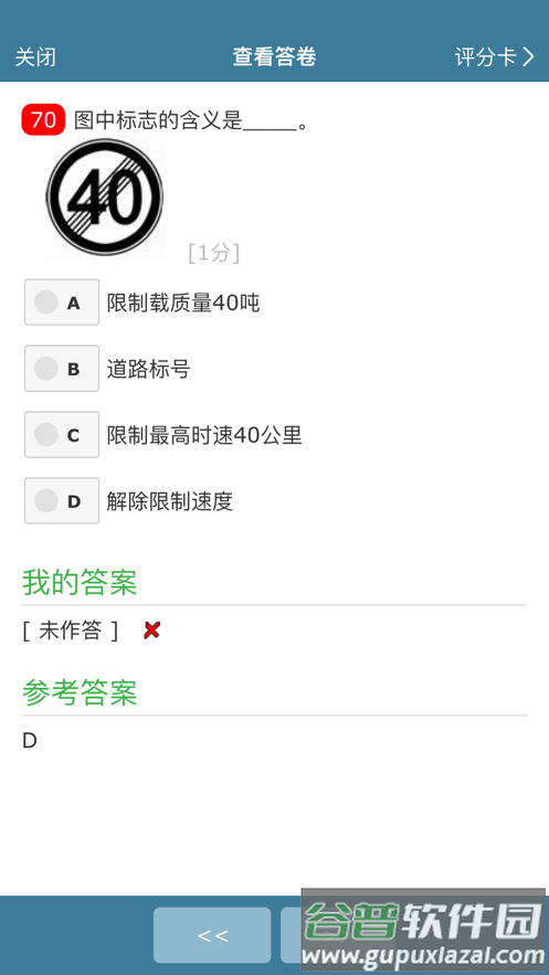 考试酷在线考试系统截图1