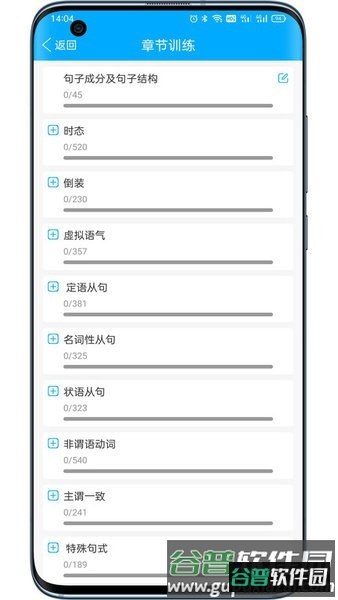 易学仕专升本刷题宝软件图片1