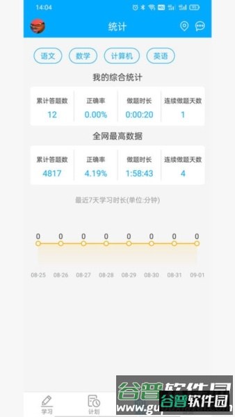易学仕专升本刷题宝软件图片3