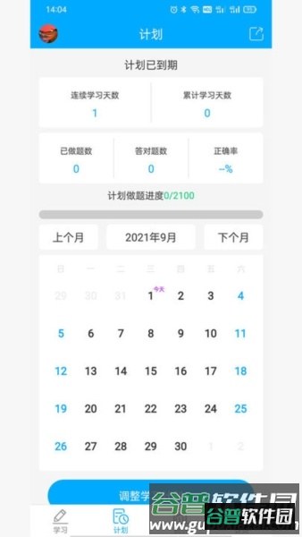 易学仕专升本刷题宝软件图片2