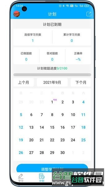 专升本刷题宝app截图1