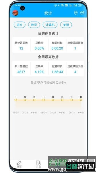 专升本刷题宝app截图2