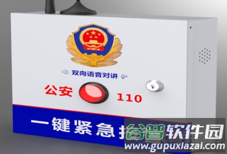 518一键报警app