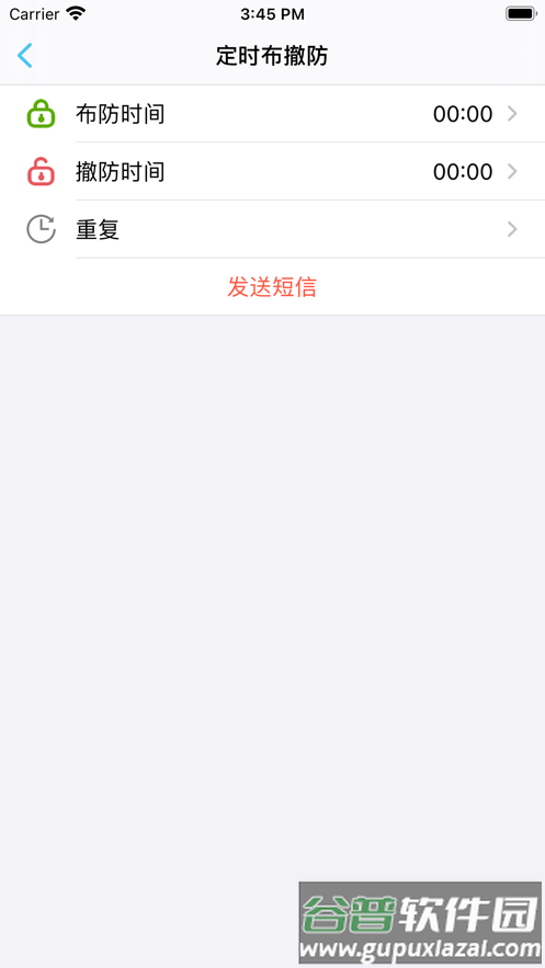 518一键报警app截图3