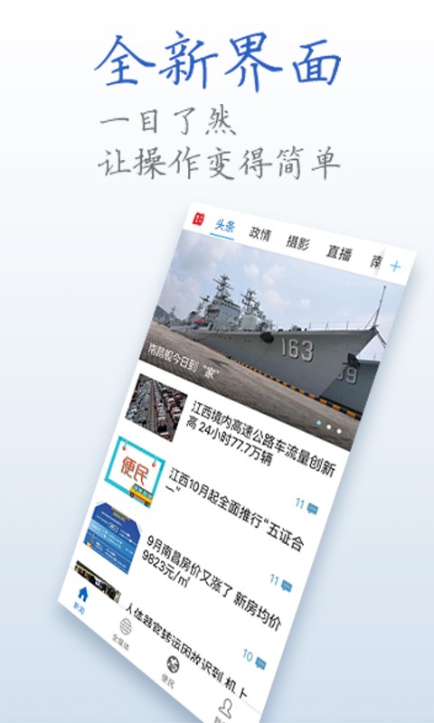 魅力抚州app截图3