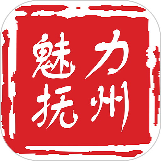 魅力抚州appv2.3.6