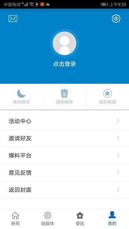 定南融媒体中心截图2