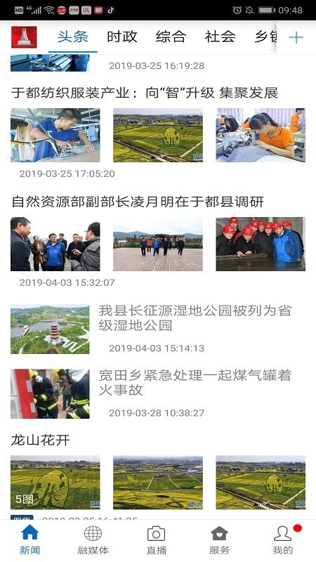 长征源于都最新版截图2