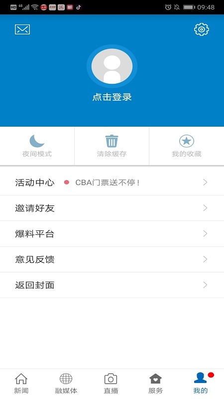 长征源于都最新版截图3