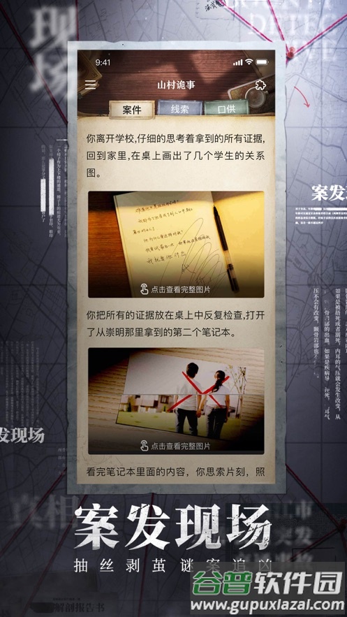 赏金侦探app截图3