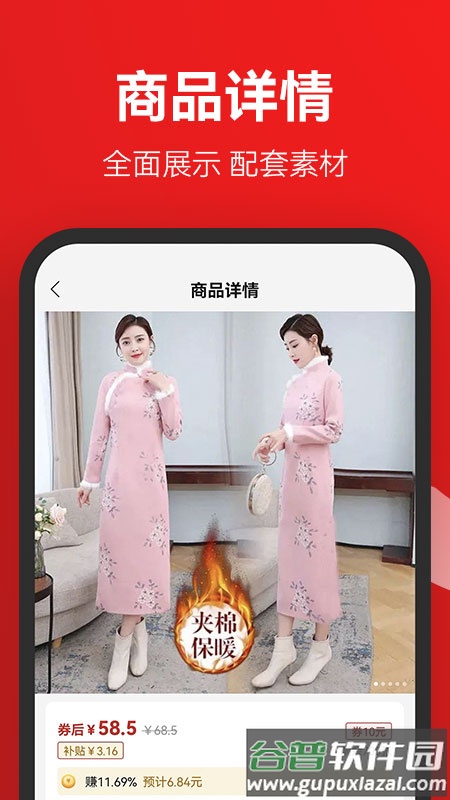 省团优选app截图2