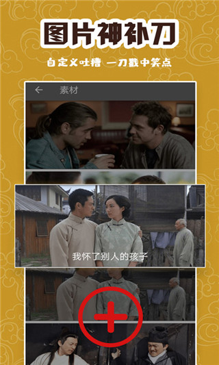 逗图大师app截图1