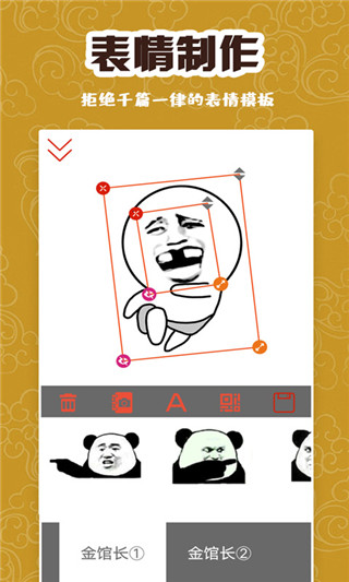 逗图大师app截图2