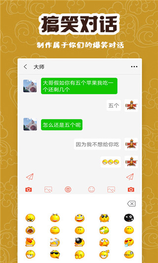 逗图大师app截图3