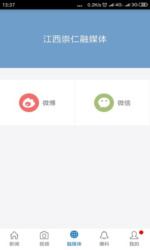魅力崇仁官方版截图2