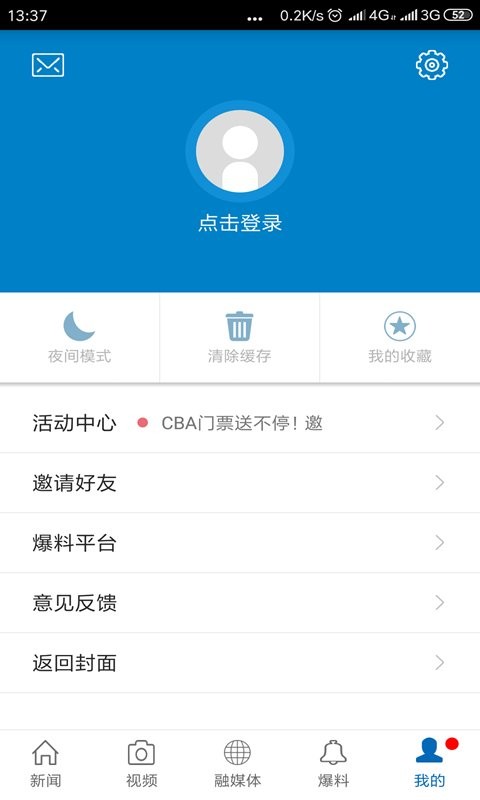 魅力崇仁官方版截图3