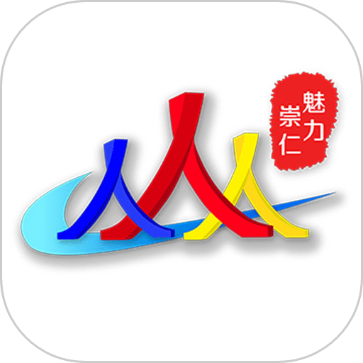魅力崇仁官方版v3.1.2