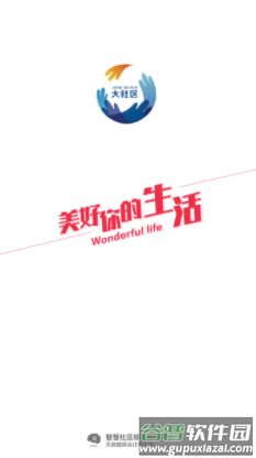 金科大社区官方下载