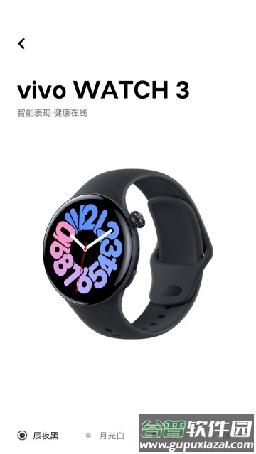 vivo智能终端app