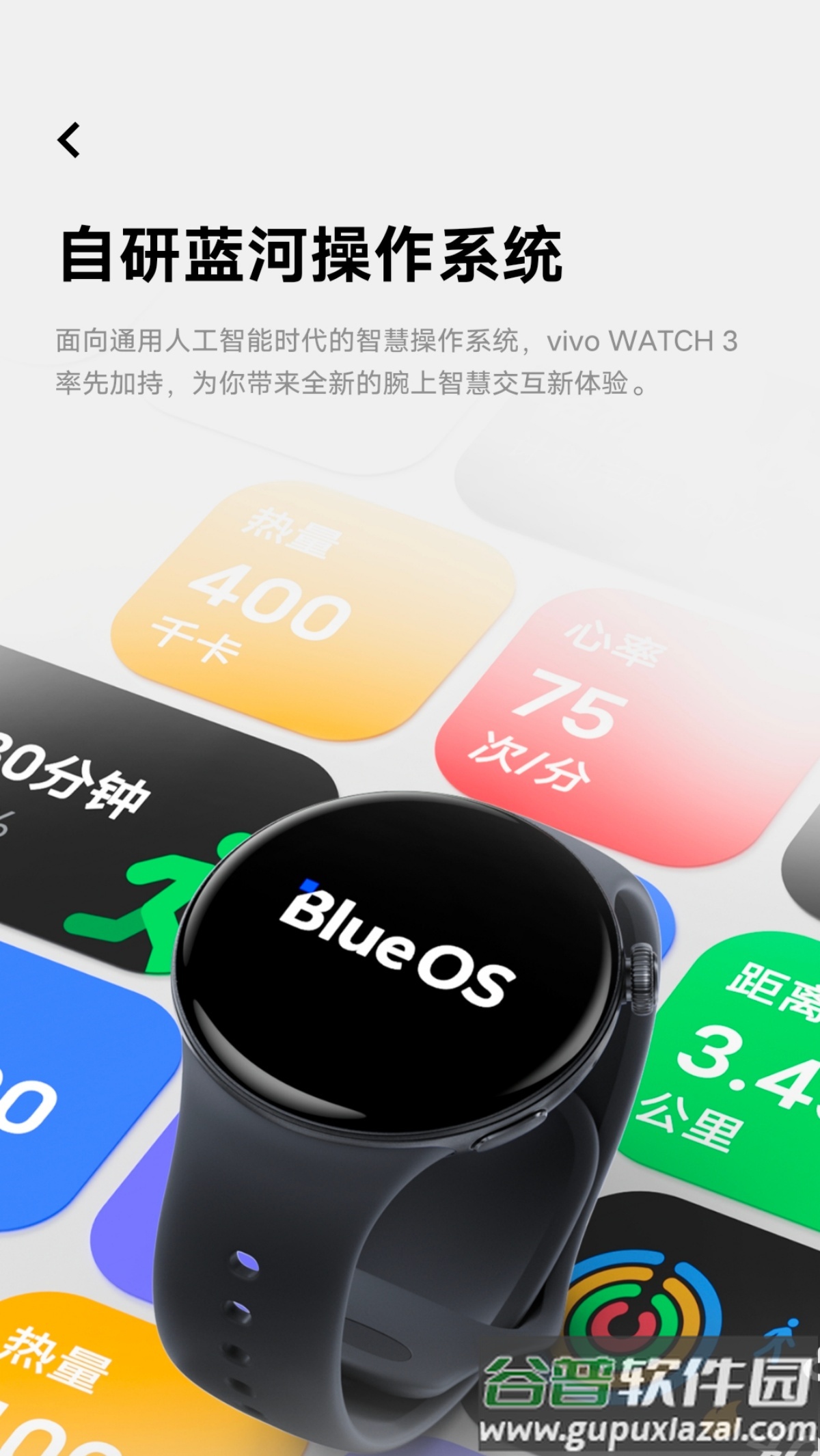 vivo智能终端app截图2