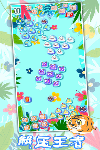 生肖万花筒官方版截图4