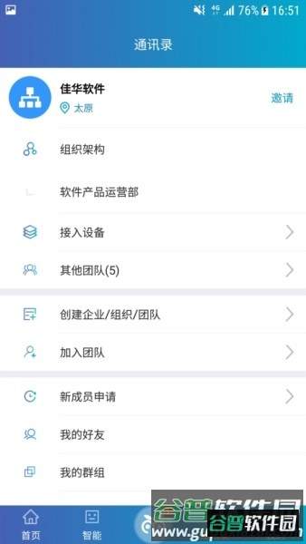环保精灵app13