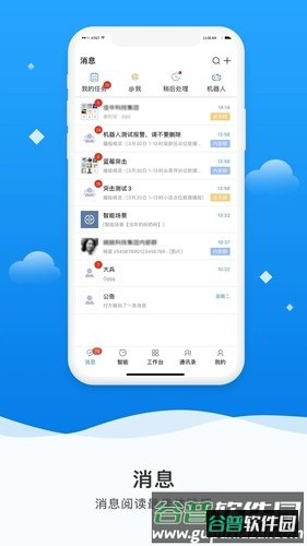 环保精灵app截图2