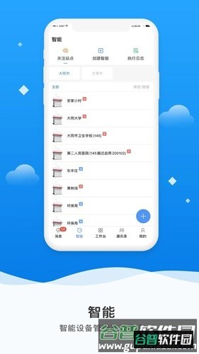 环保精灵app截图3