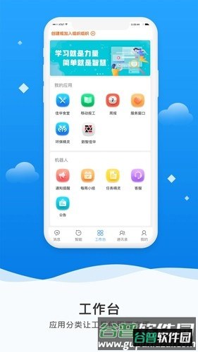 环保精灵app截图4