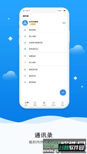 环保精灵app截图5