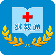 继教通appv3.6.13