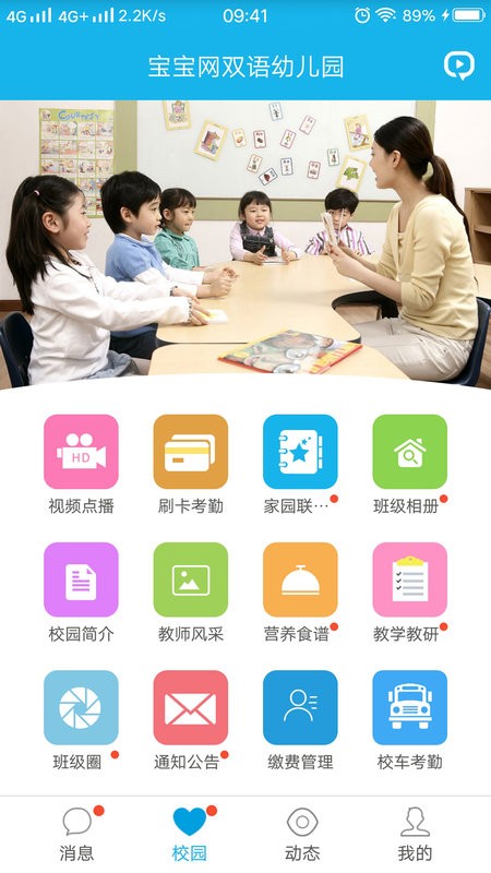 宝宝网家长版免费版下载