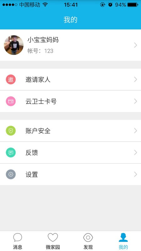 宝宝网家长版app截图1