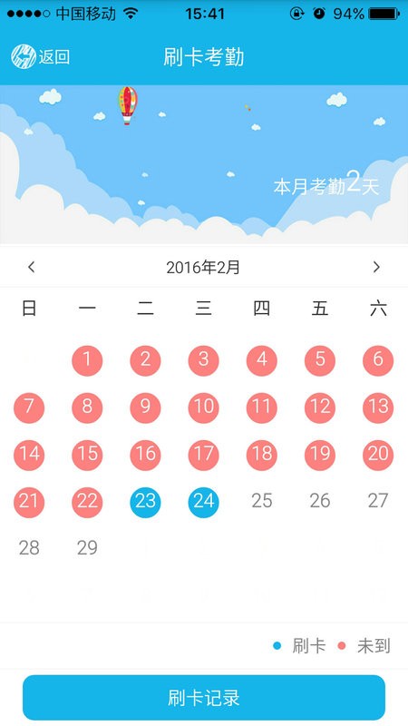 宝宝网家长版app截图2