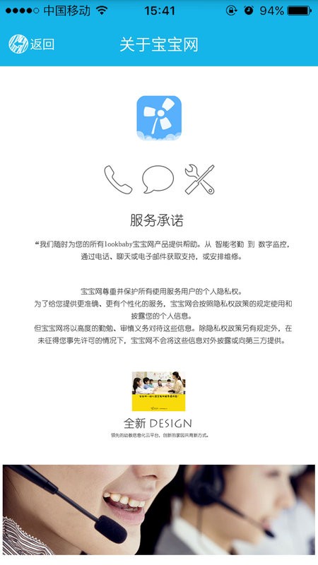 宝宝网家长版app截图4