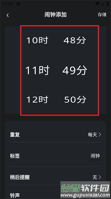 自定义桌面闹钟app
