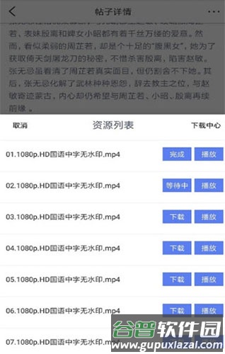 电驴下载手机版图片1