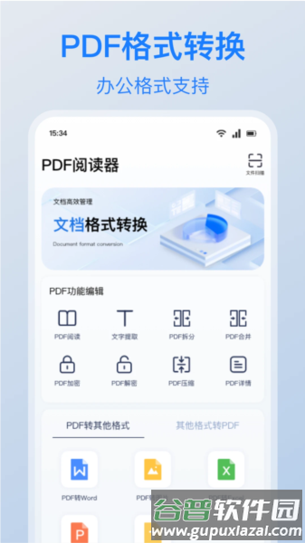 电驴下载手机版图片2