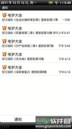 电驴下载手机版图片4
