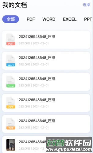 电驴下载手机版图片5