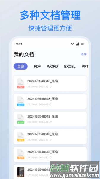 电驴下载手机版图片6