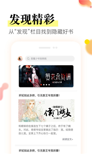 星火免费小说app截图3