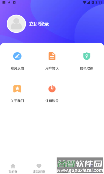 极光走路app截图3