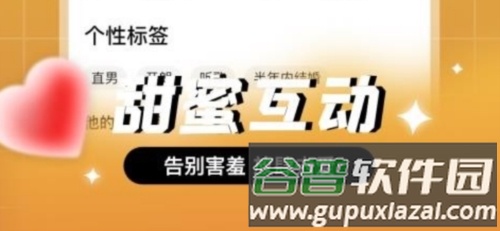等爱社交app1