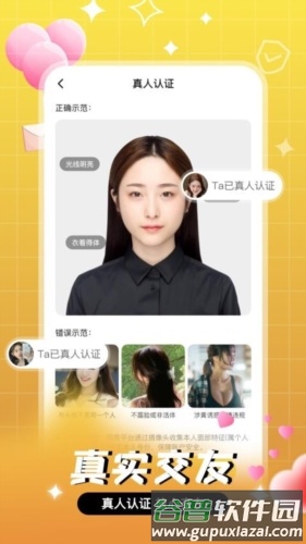 等爱社交app截图3