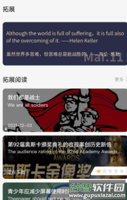 XIYOU英语app