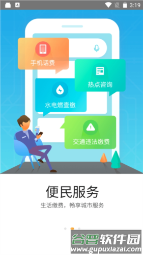 i宁德app优势