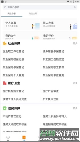 i宁德app使用教程6