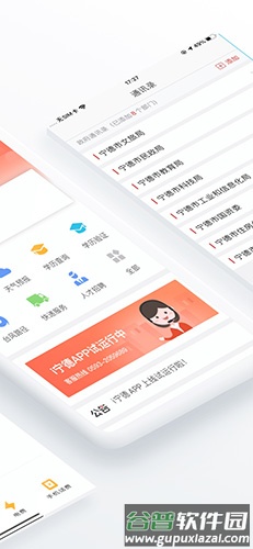 i宁德app截图2