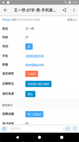 伙伴云表格app截图4